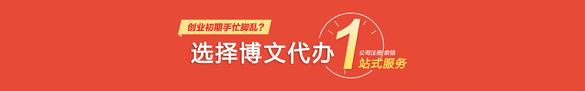 枝江颜会计公司注册